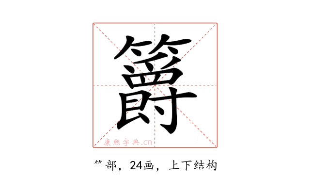 𥷮