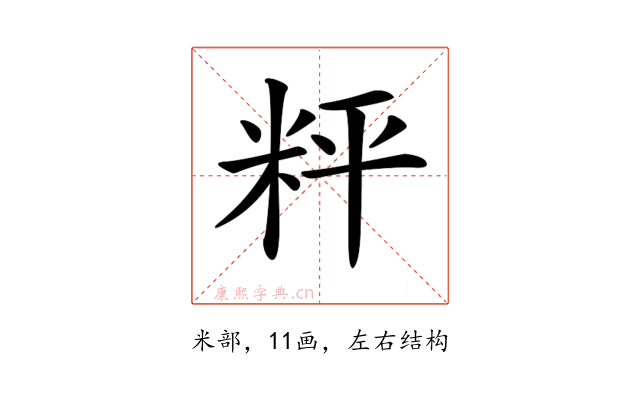 𥹒