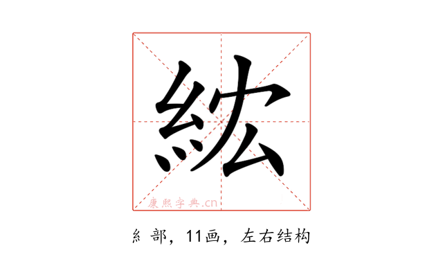 𥿢