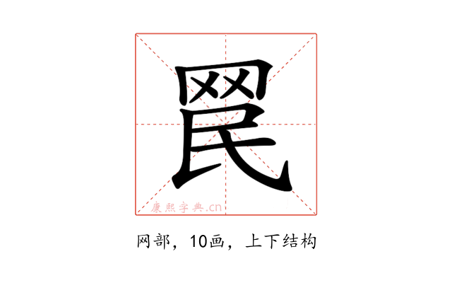 𦊞