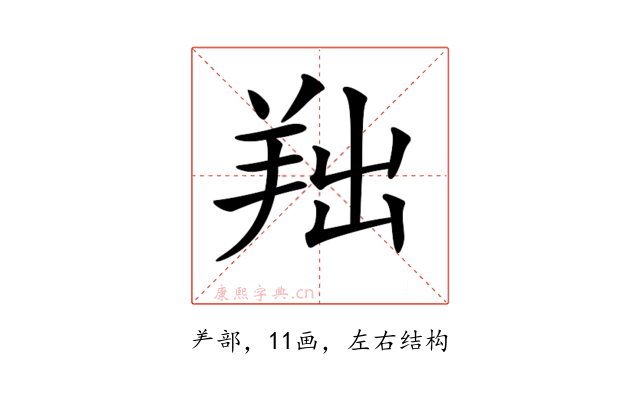𦍦