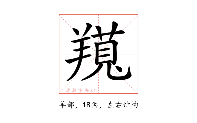 𦏊