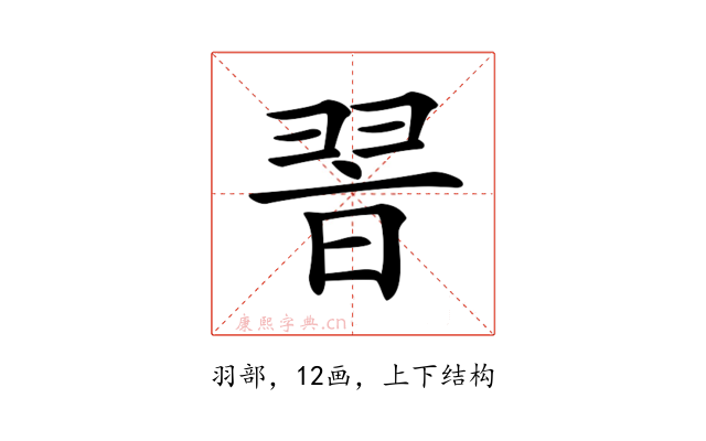 𦐮