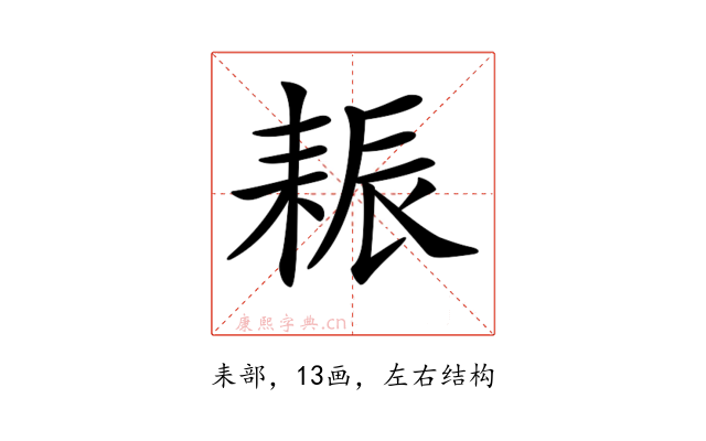 𦓶