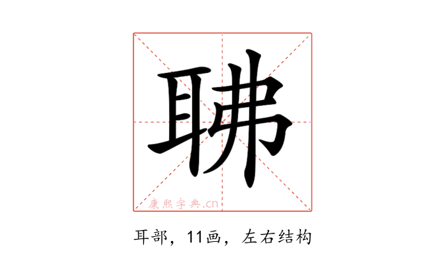𦕚