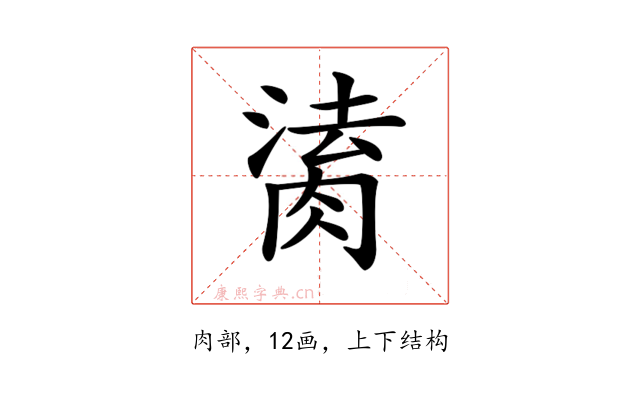 𦝎