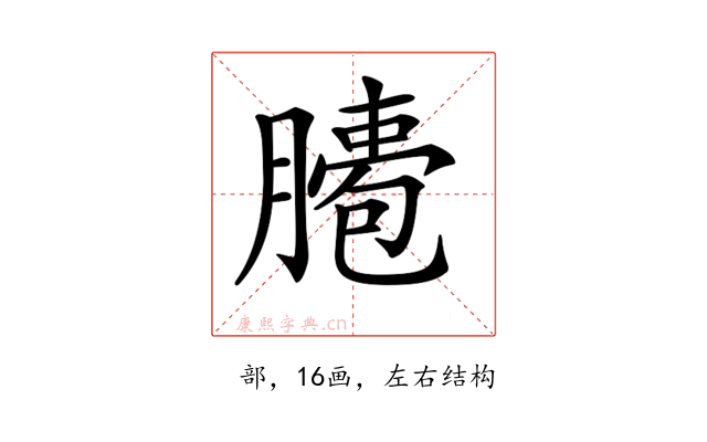𦠖