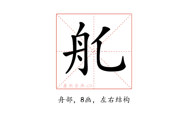𦨊