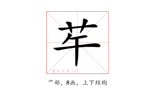 𦬶