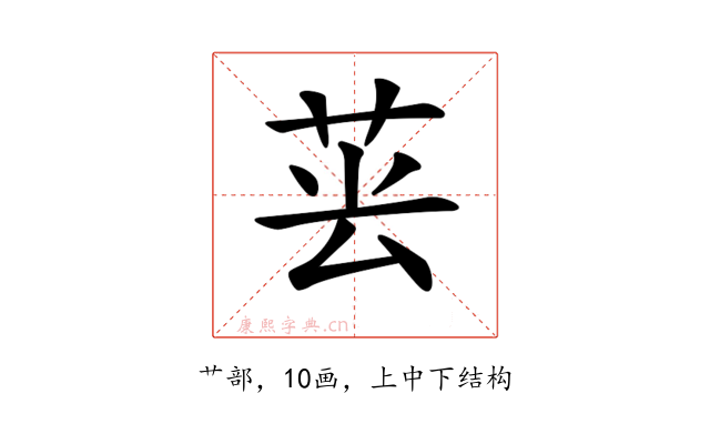 𦮚