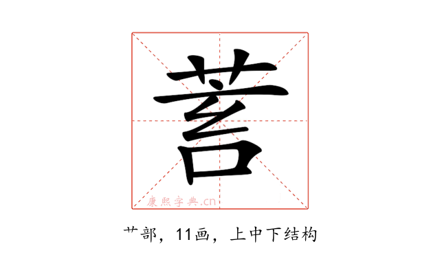 𦯾