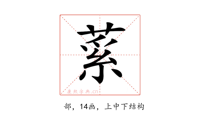 𦷲