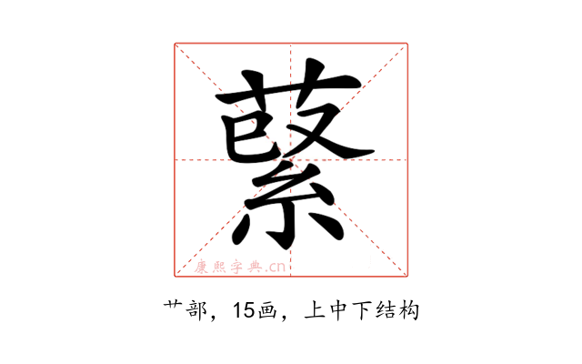 𦹖