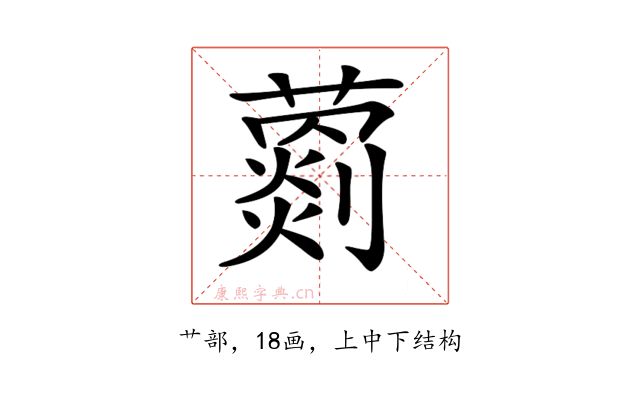 𦿦