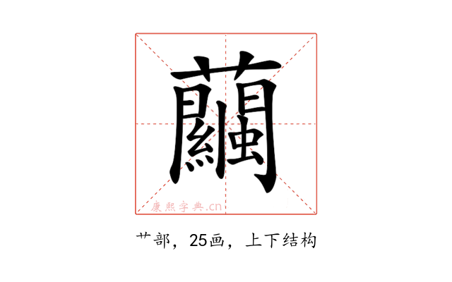 𧅶