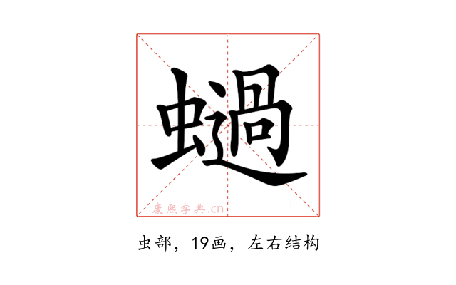 𧒖