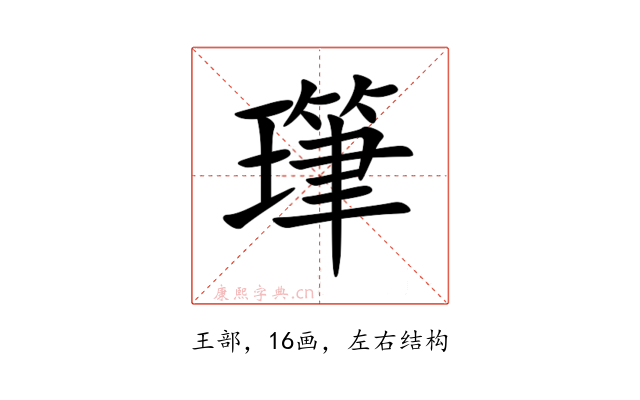 㻶