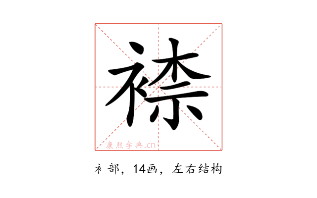 𧛮