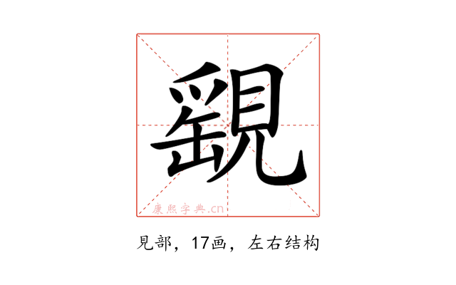 𧡾