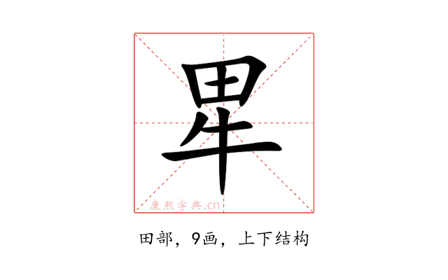 㽚