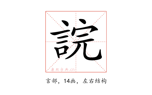 𧨎