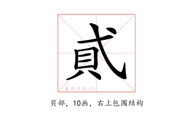 𧴮