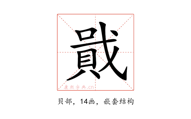 𧶒
