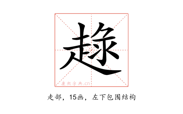 𧼢