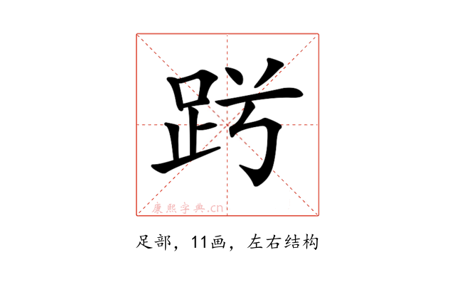 𧿪