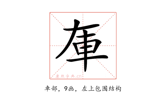 𨊦