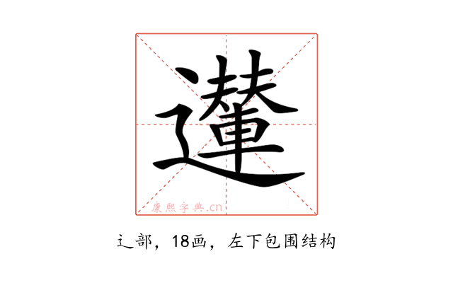 𨘪