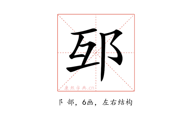 𨚎