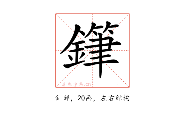 𨬾