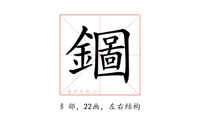 𨮢