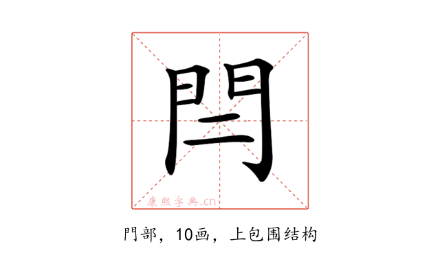 𨳎
