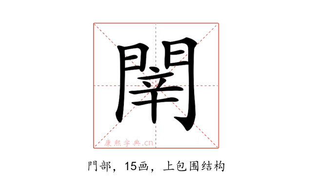𨴲