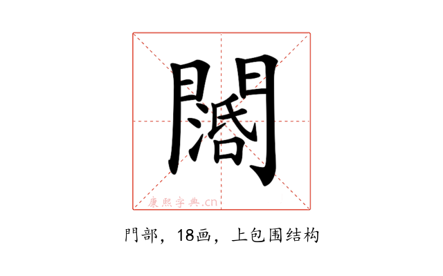 𨶖