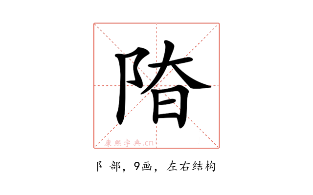 𨹞