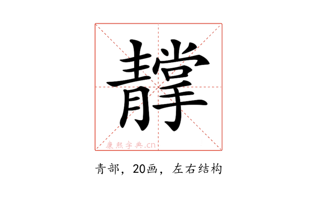 𩇢