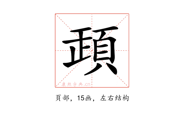 𩒞