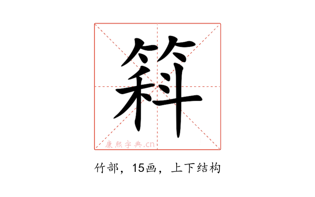 䈖
