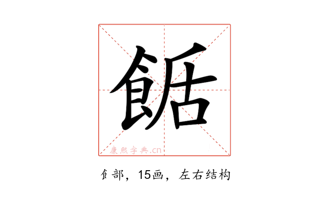 𩛶