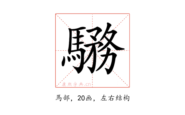 𩥎