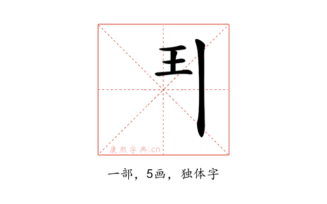 𩰊