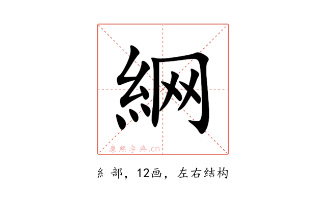䋞