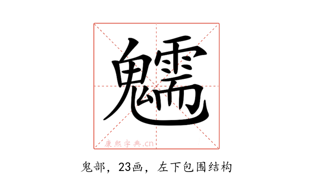 𩴶