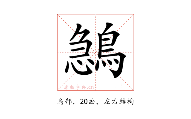 𪂺