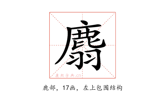𪊮