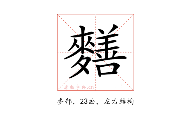 𪍶