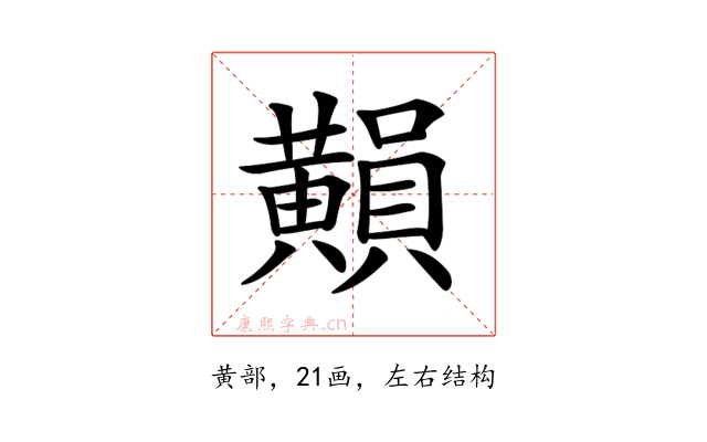 𪏚